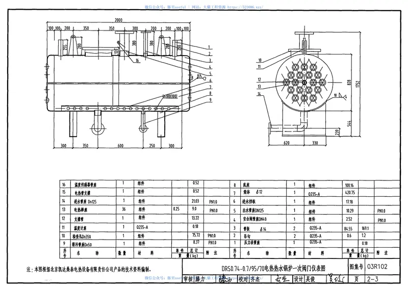 03R102蓄热式电锅炉房工程设计施工图集11 预览图