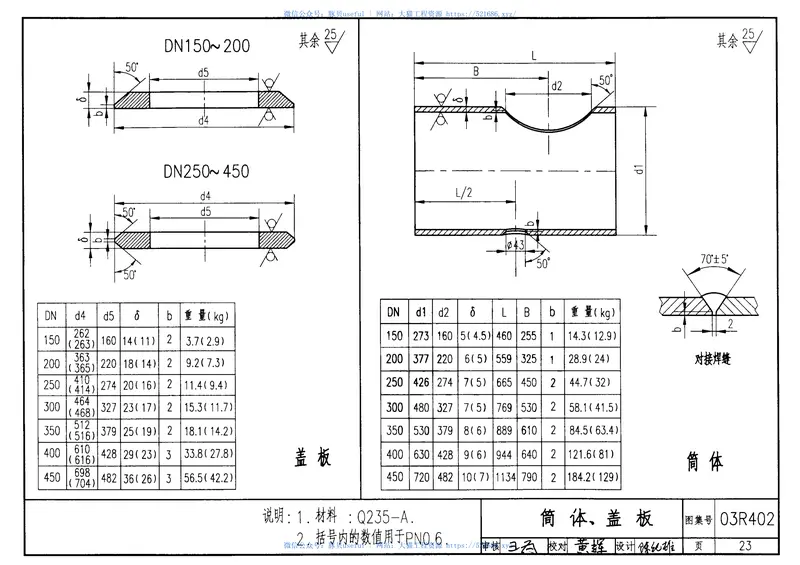 03R402除污器13 预览图