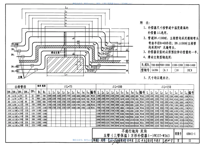 03R411-1 预览图