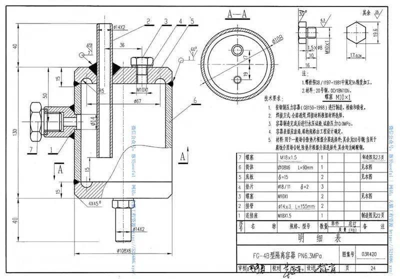 03R420流量仪表管路安装图16 预览图