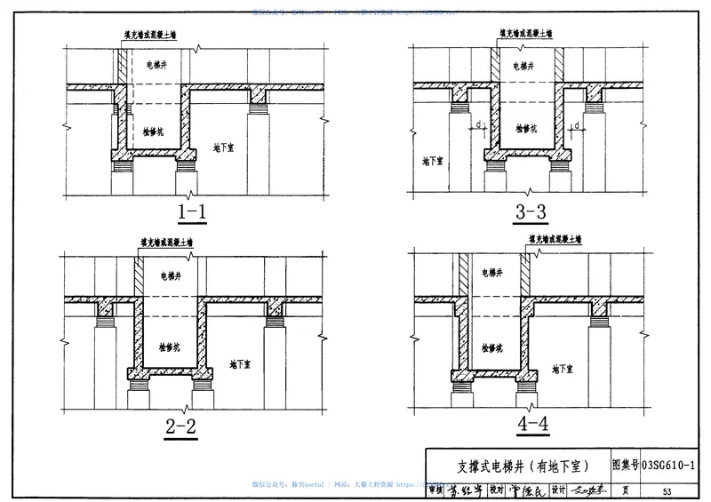 03SG610-1建筑结构隔震构造详图 预览图