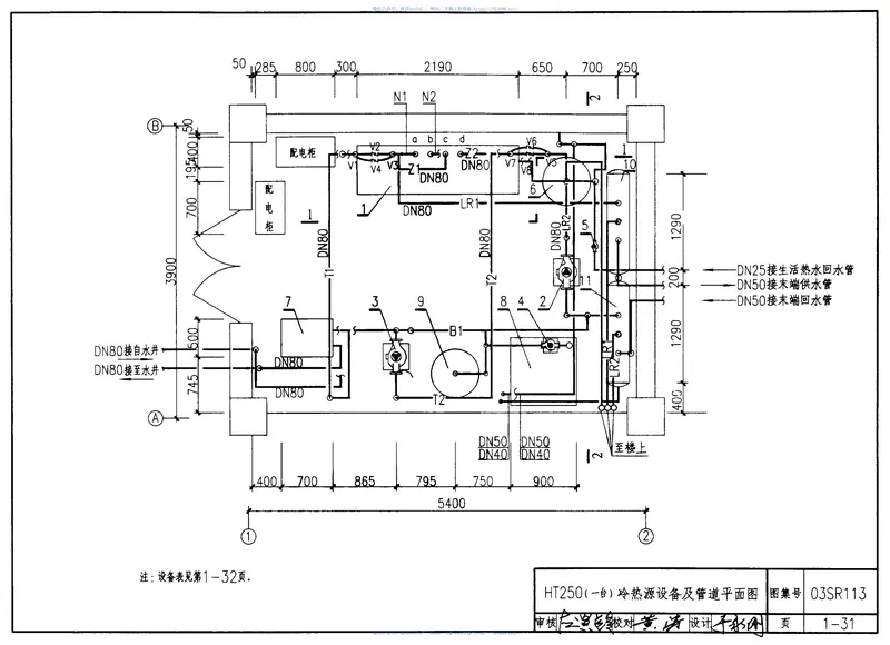 03SR113中央液态冷热源环境系统设计施工图集18 预览图