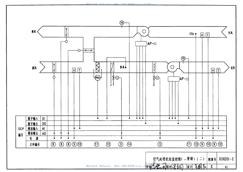 03X201-2建筑设备监控系统设计与安装 预览图