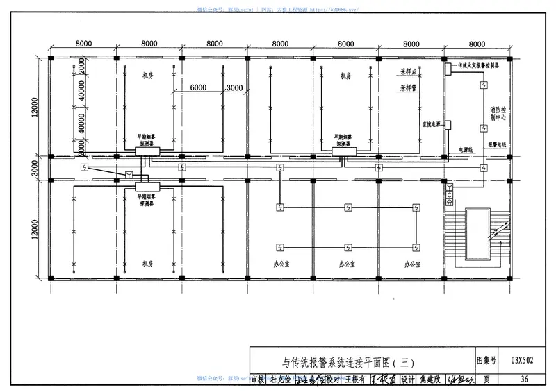 03X502空气采样早期烟雾探测系统 预览图