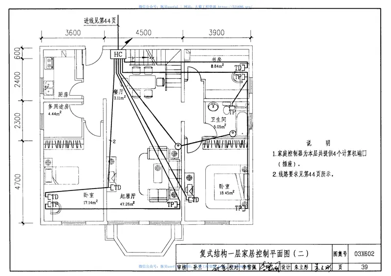 03X602智能家居控制系统设计施工图集 预览图