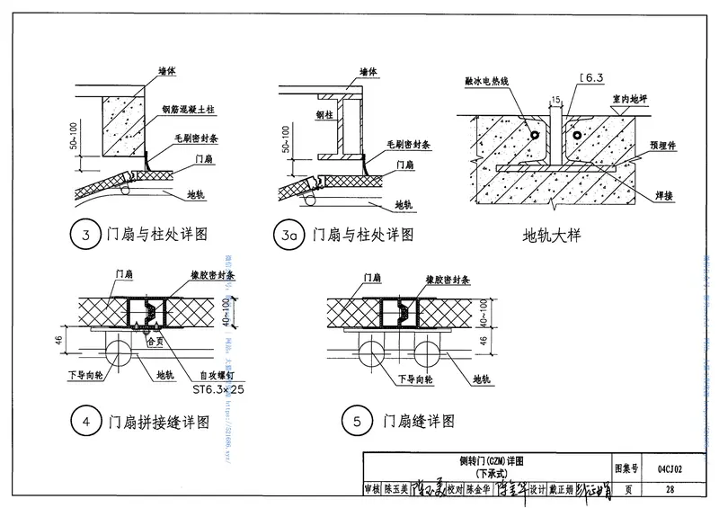 04CJ02飞机库大门 预览图
