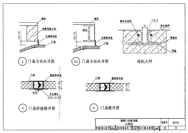 04CJ02飞机库大门 预览图