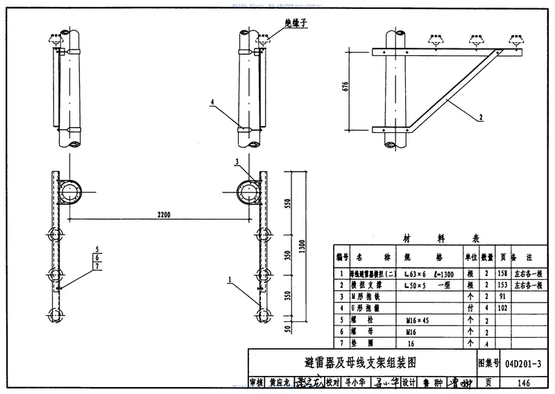 04D201-3室外变压器安装 预览图