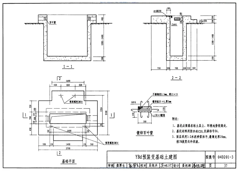 04D201-3室外变压器安装 预览图