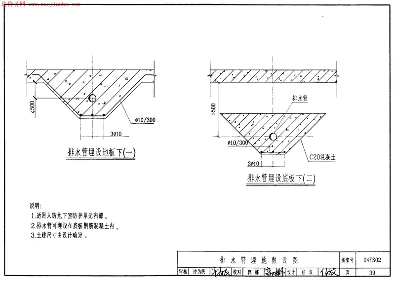 04FS02防空图集 预览图