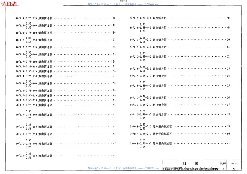 04G211(砖烟囱) 预览图