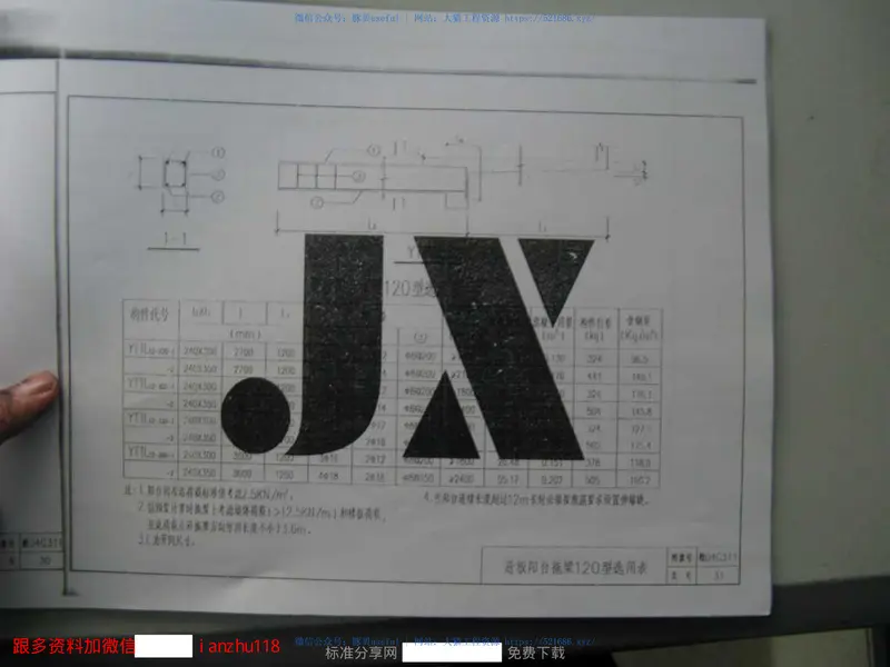 赣04G311现浇钢筋混凝土小构件(清晰度差有黑印) 预览图