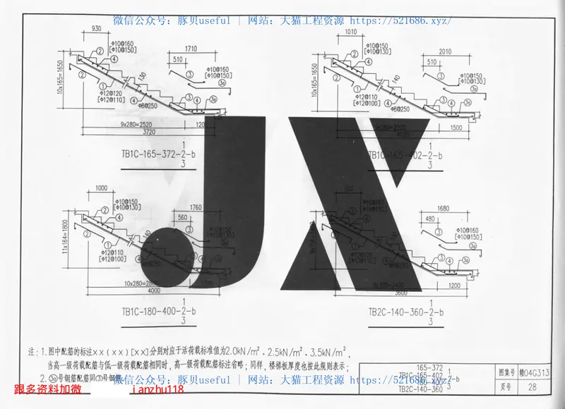 赣04G313现浇钢筋混凝土板式楼梯 预览图