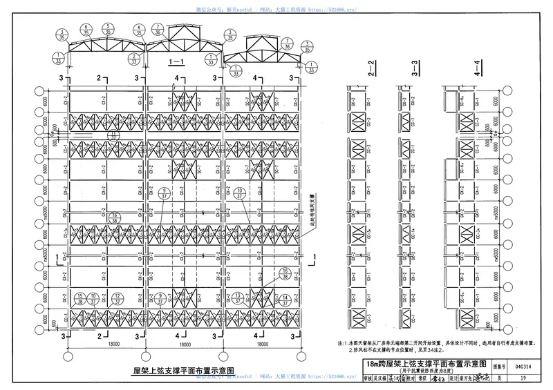 04G314钢筋混凝土折线形屋架 预览图