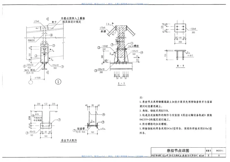 04G353-1钢筋混凝土屋面梁 预览图