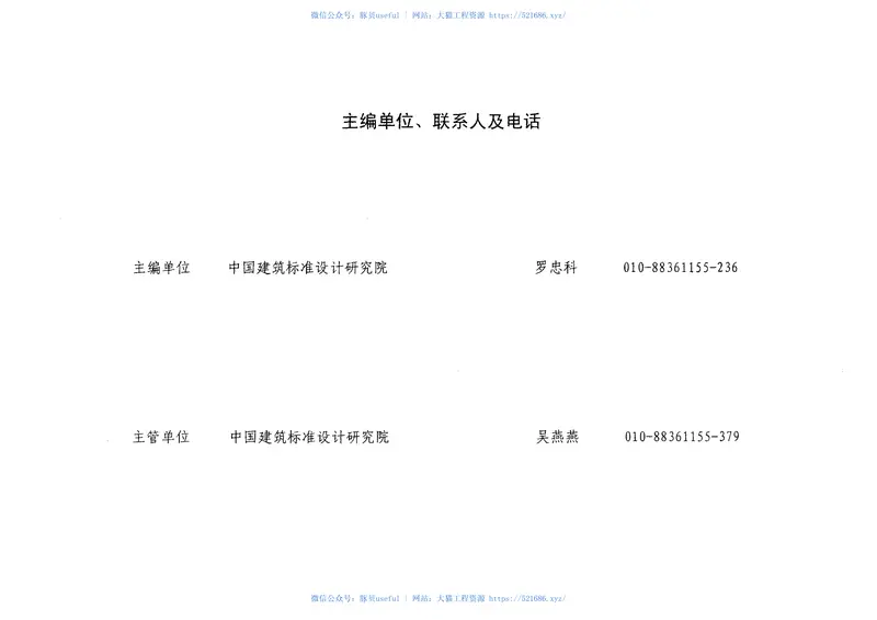 04G353-2钢筋混凝土屋面梁 预览图