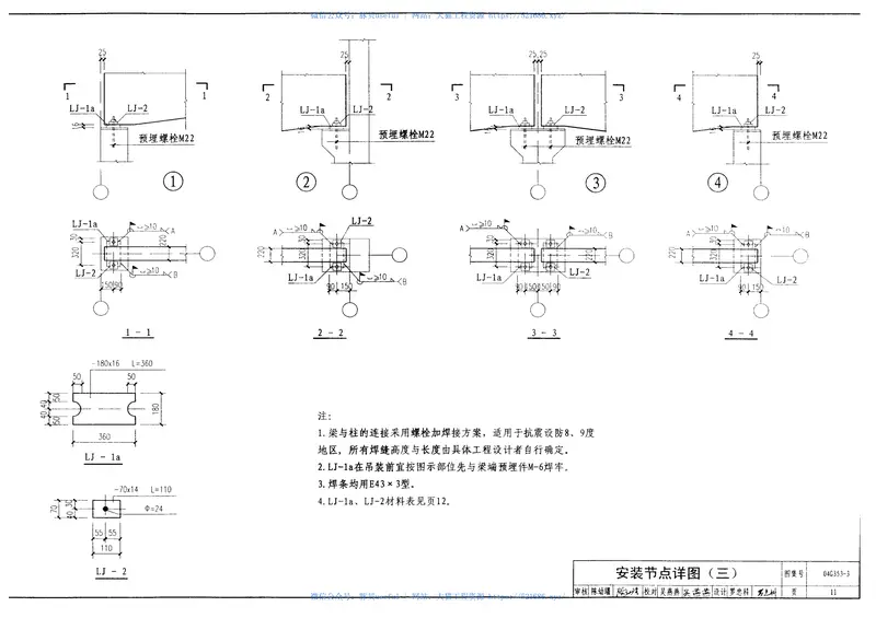 04G353-3钢筋混凝土屋面梁 预览图