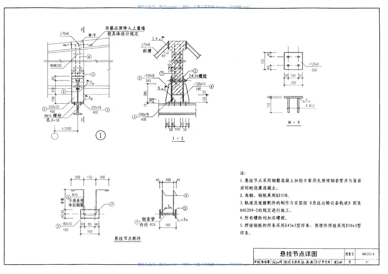 04G353-4钢筋混凝土屋面梁 预览图