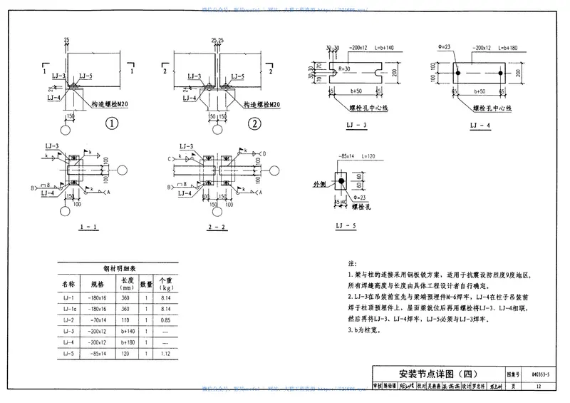 04G353-5钢筋混凝土屋面梁 预览图