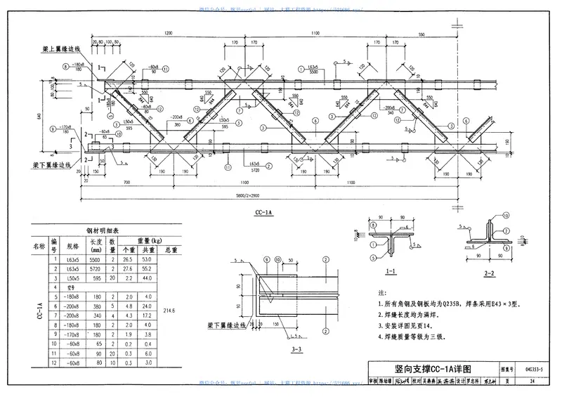04G353-5钢筋混凝土屋面梁 预览图