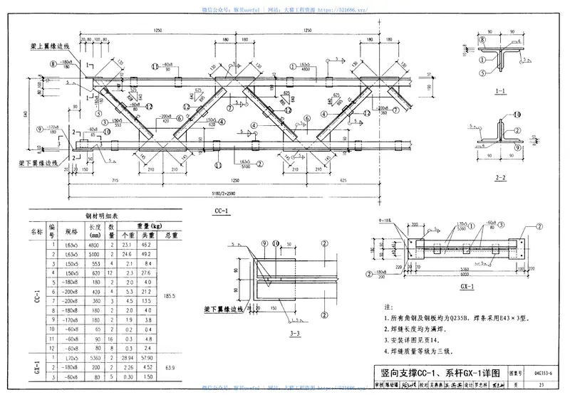 04G353-6钢筋混凝土屋面梁 预览图