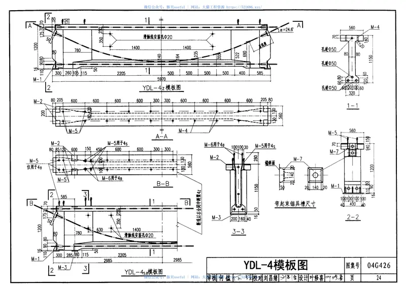 04G4266m后张法预应力混凝土吊车梁 预览图