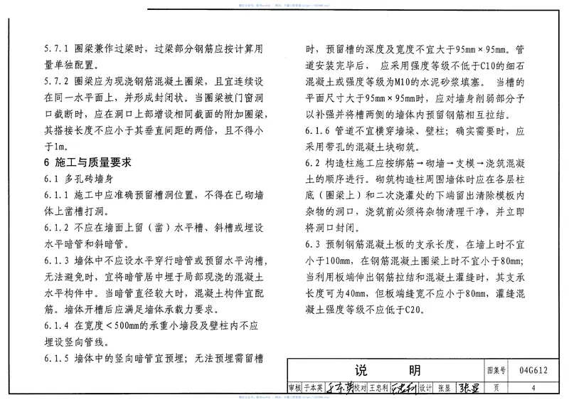04G612 预览图