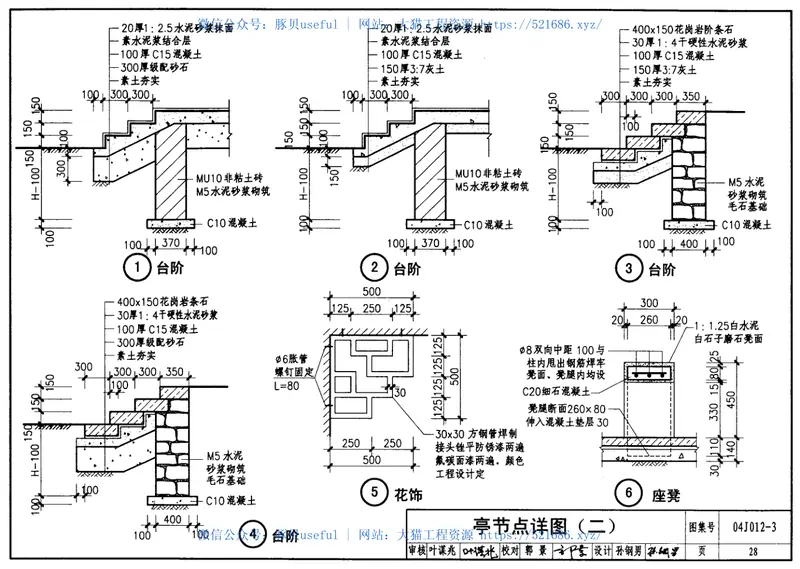 04J012-3环境景观-亭廊架之一 预览图
