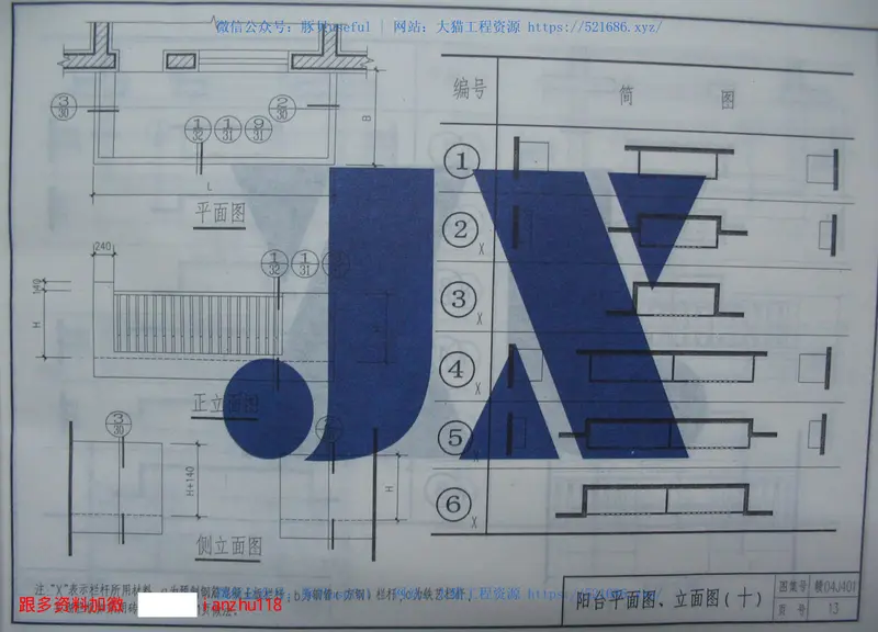 赣04J401阳台栏杆 预览图