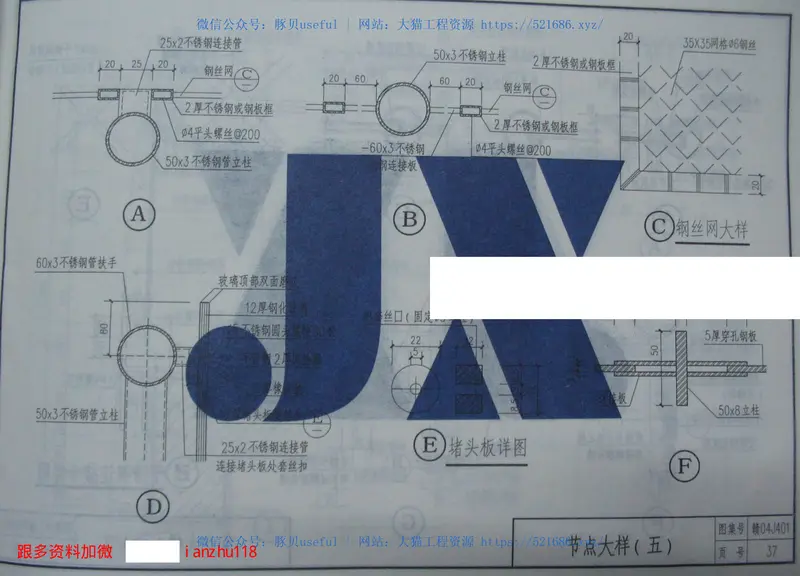赣04J401阳台栏杆 预览图