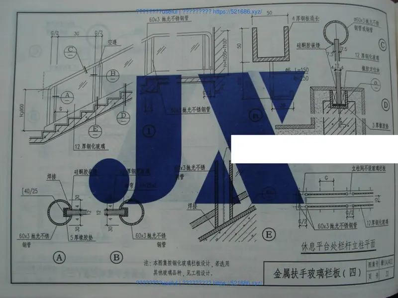 赣04J402楼梯栏杆 预览图