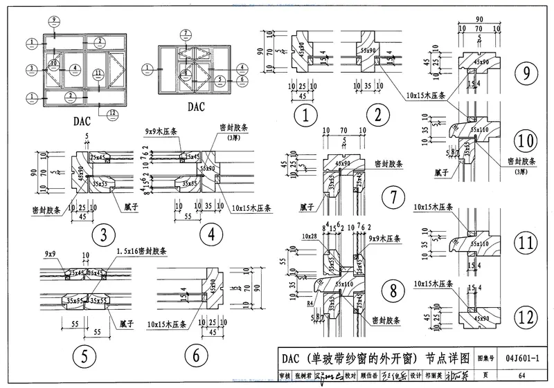 04J601-1木门窗 预览图