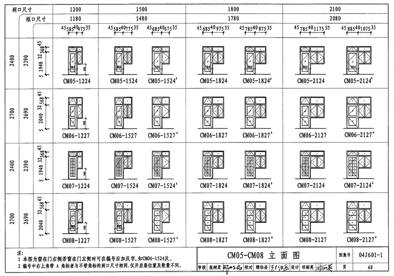 04J601-1木门窗 预览图