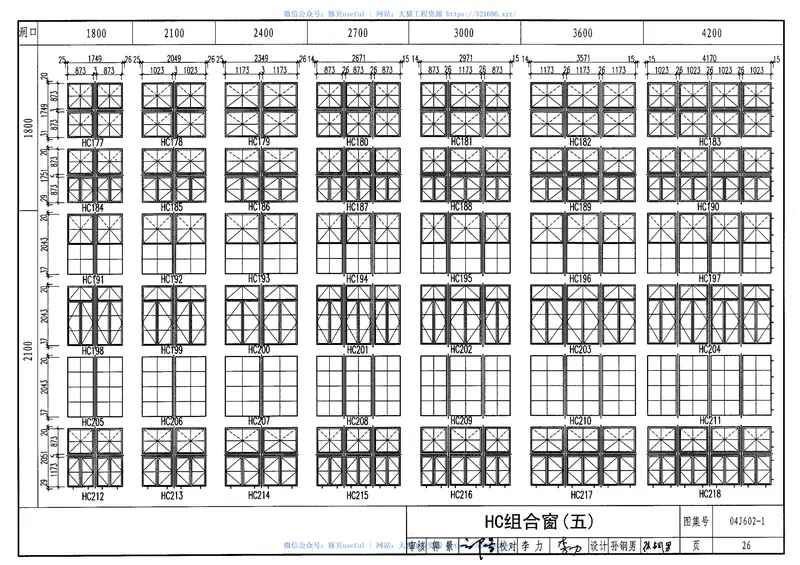 04J602-1实腹钢门窗(32系列) 预览图