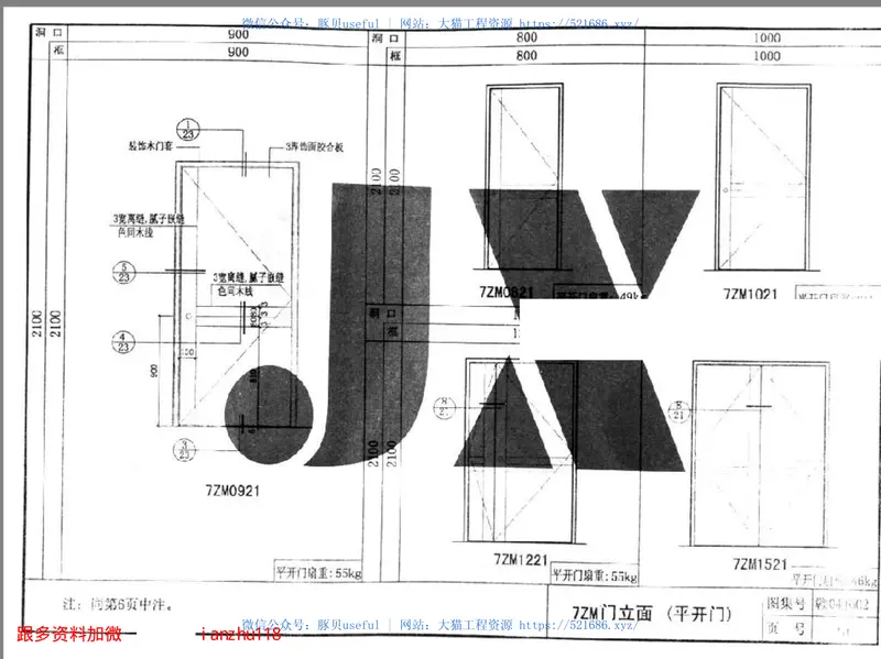 赣04J602室内装饰木门 预览图