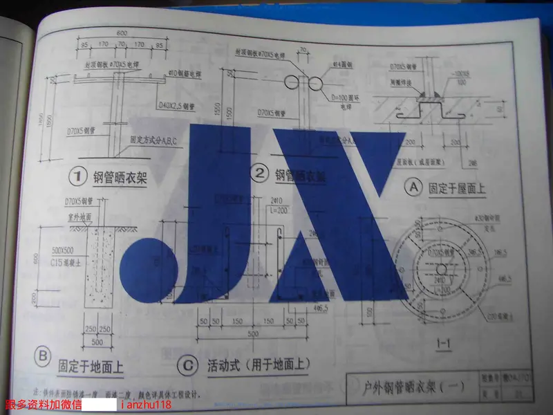 赣04J701《室外构配件》 预览图