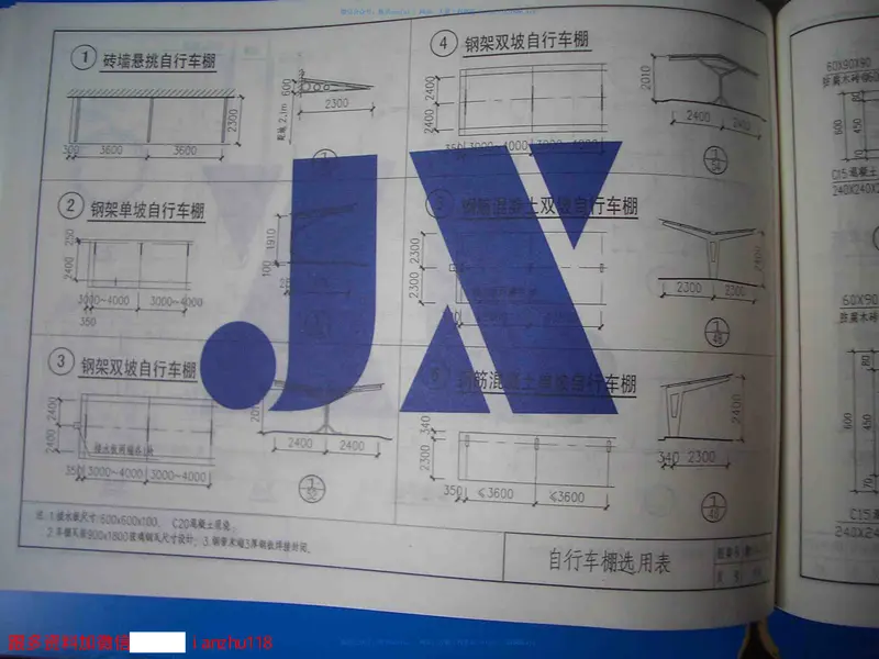 赣04J701《室外构配件》 预览图