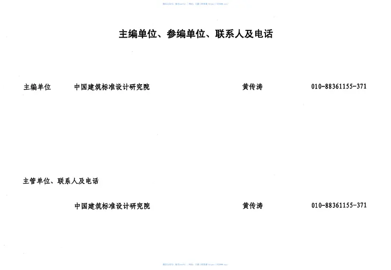 04J906门窗、幕墙风荷载标准值 预览图