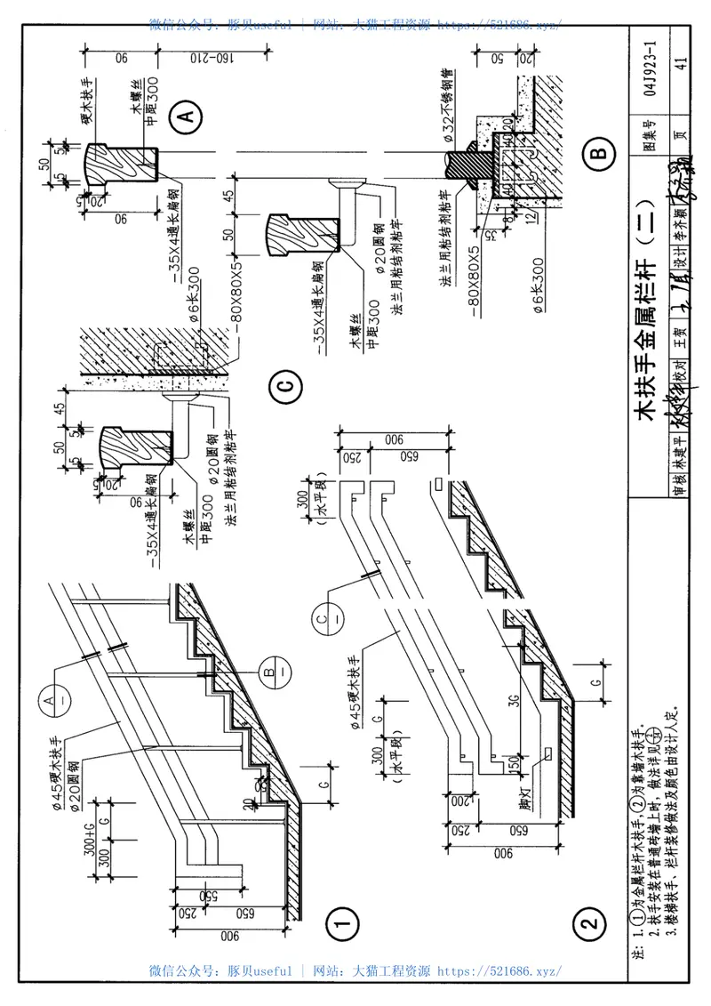 04J923-1老年人居住建筑 预览图