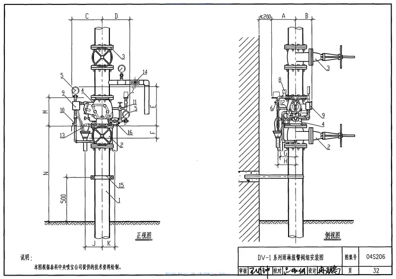 04S206自动喷水与水喷雾灭火设施安装 预览图
