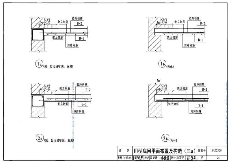 04SG309钢筋焊接网混凝土楼板与剪力墙构造详图 预览图