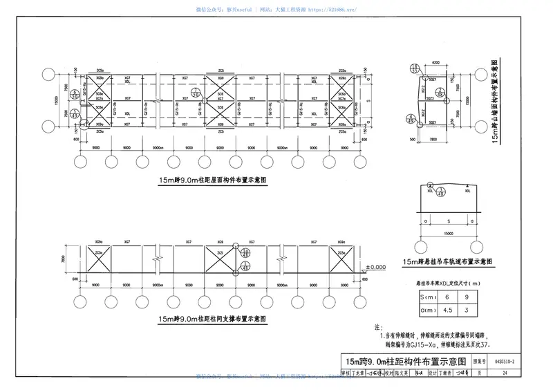 04SG518-2门式刚架轻型房屋钢结构(有悬挂吊车) 预览图