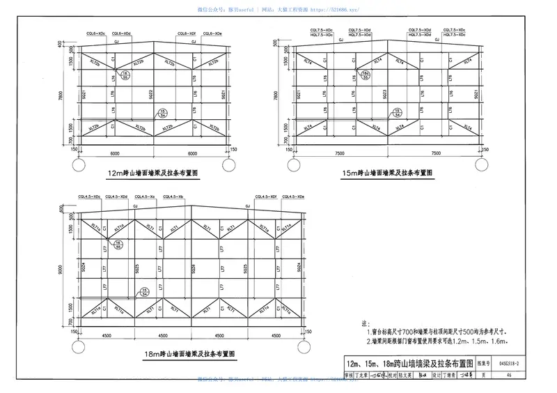04SG518-2门式刚架轻型房屋钢结构(有悬挂吊车) 预览图