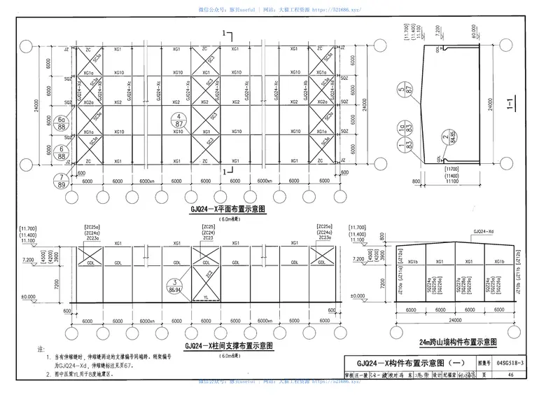 04SG518-3门式刚架轻型房屋钢结构(有吊车) 预览图