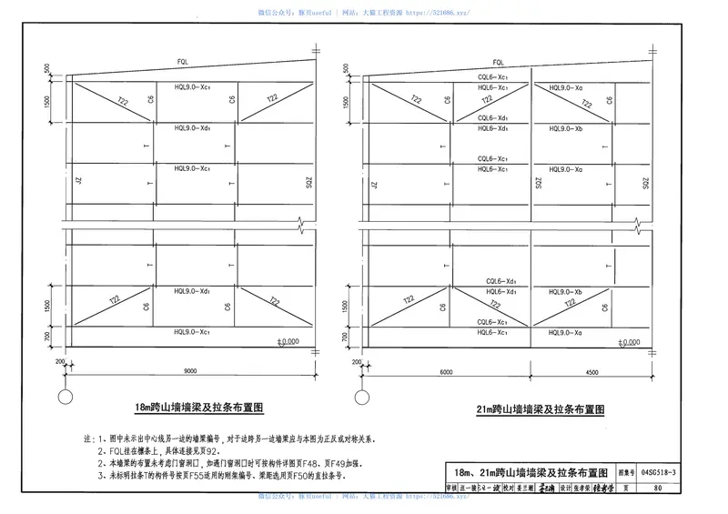 04SG518-3门式刚架轻型房屋钢结构(有吊车) 预览图