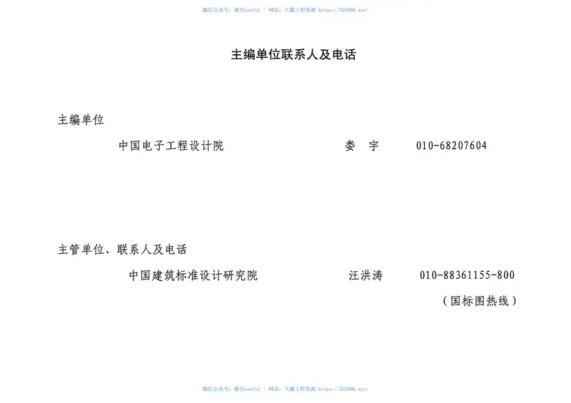 04SG523型钢混凝土组合结构构造 预览图