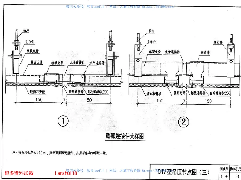 赣04ZJ506轻钢龙骨石膏板隔墙及吊顶(一) 预览图