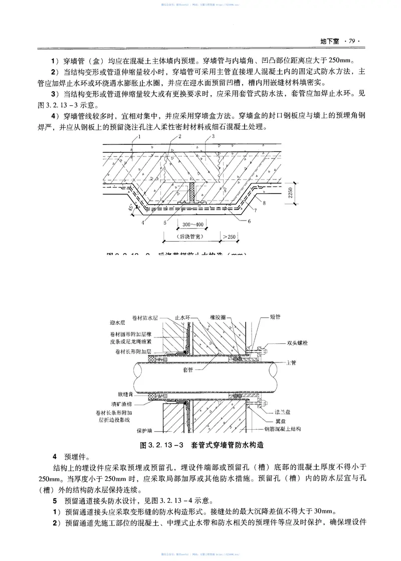 04全国民用建筑工程设计技术措施规划·建筑·景观 预览图
