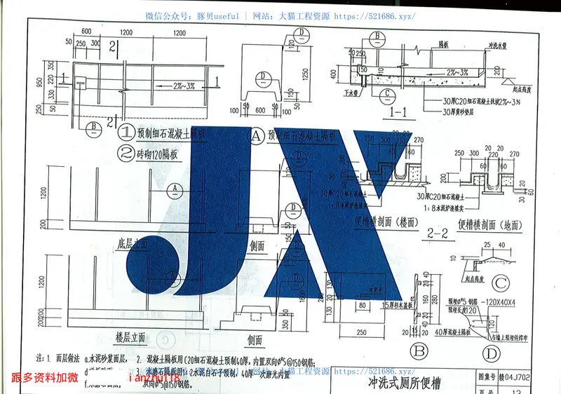 赣04j702室内构配件 预览图