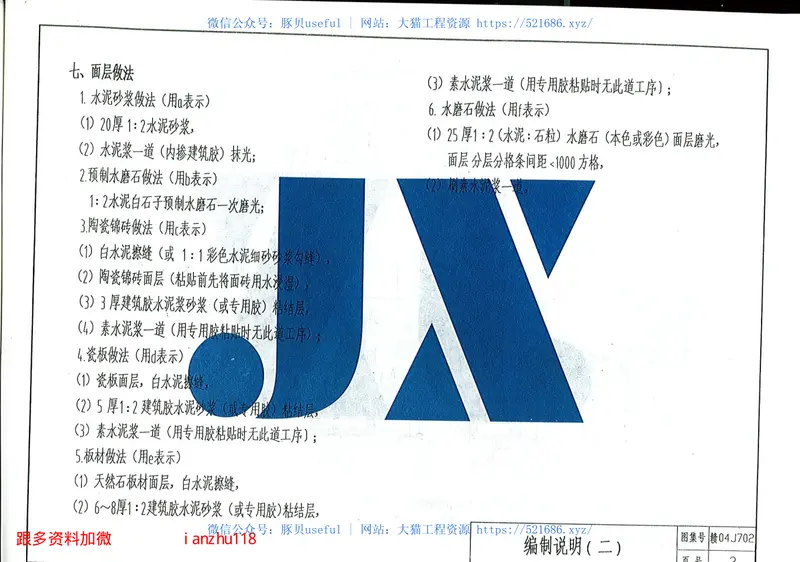 赣04j702室内构配件 预览图